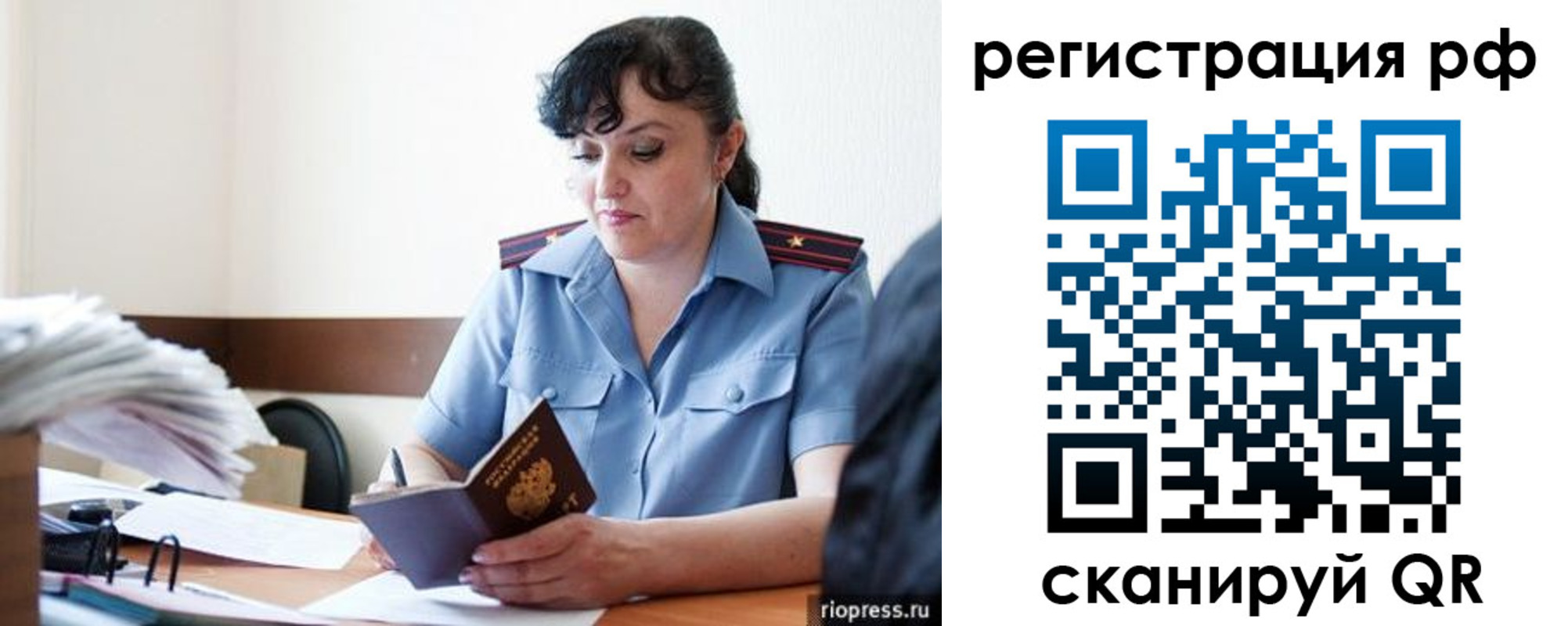 временная регистрация гарантия в Бутурлиновке